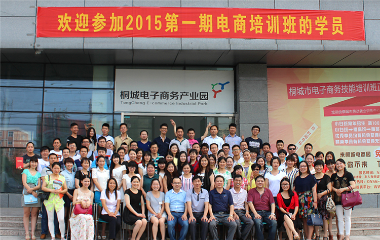 青桐一期畢業(yè)照