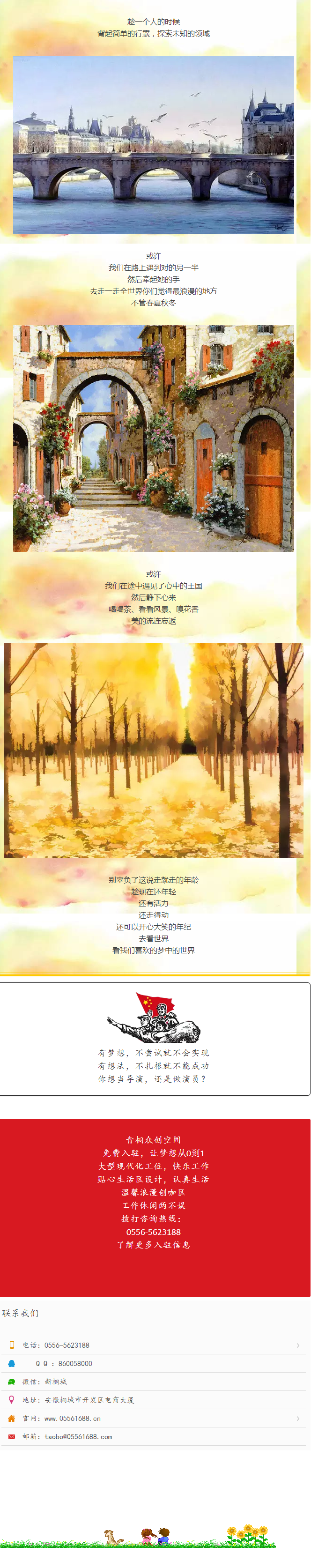 不要等老了 才來一場說走就走的旅行 - 副本