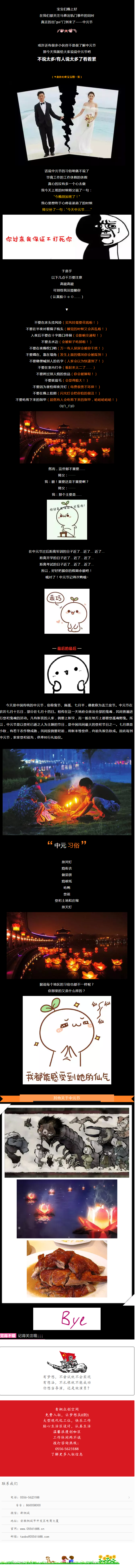 百“gui”都夜行，不要出“gui”門