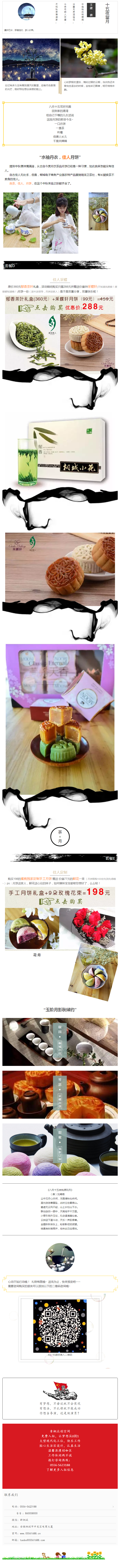 中秋佳月 丨一盞茶，十里得清香