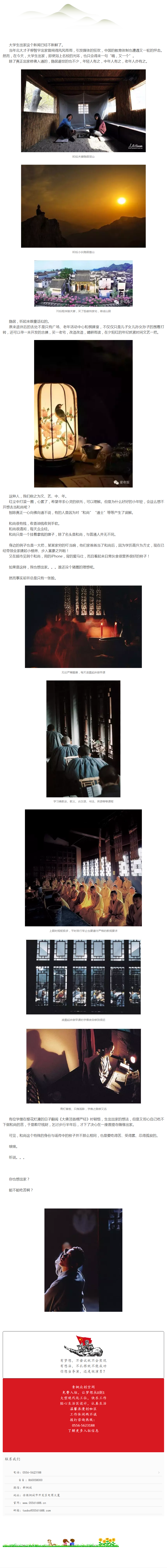 聽說你想當(dāng)和尚