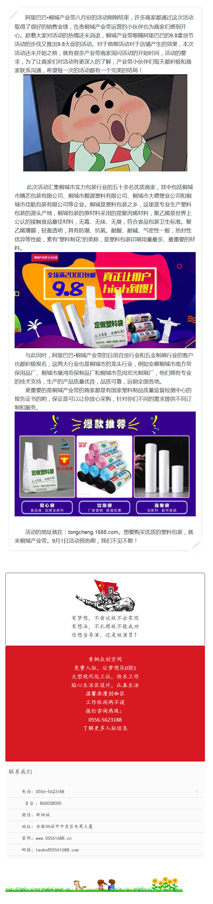 來吧來吧，相約98