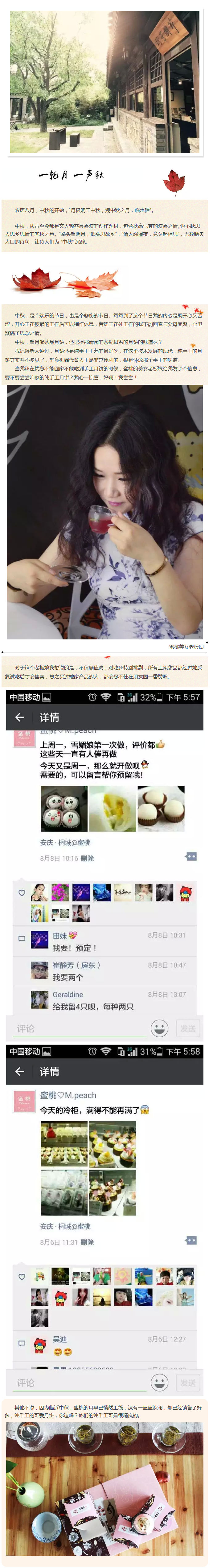 一聲秋還記得小時(shí)候手工的味道么？ - 副本