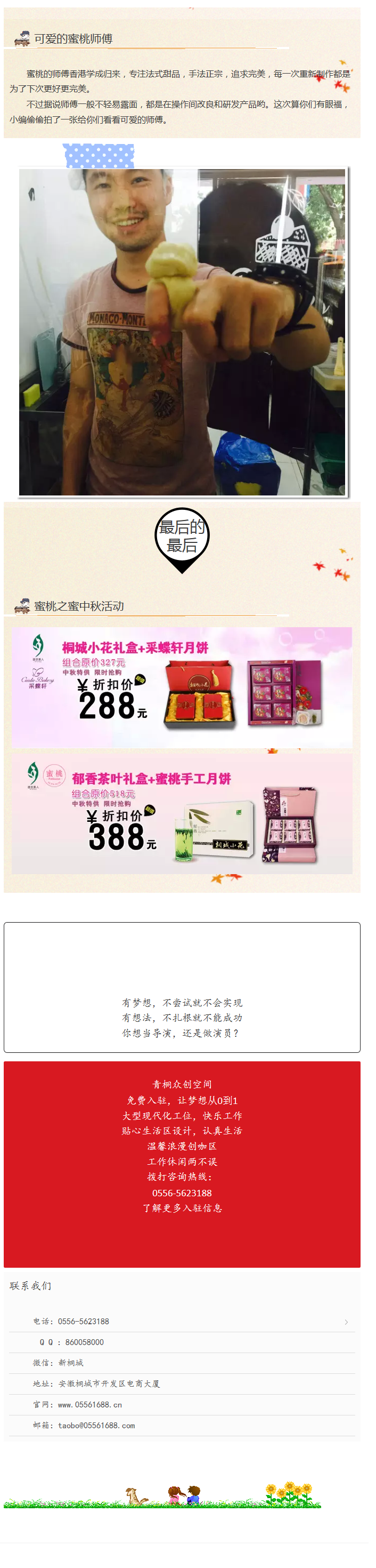 一聲秋還記得小時(shí)候手工的味道么？ - 副本 (3)