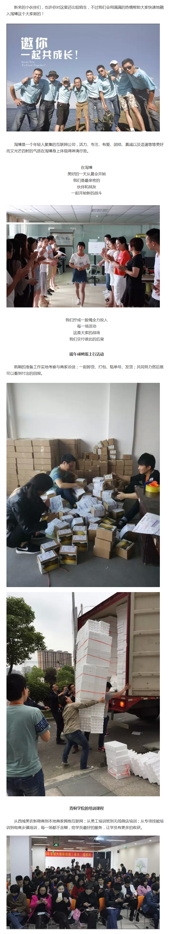 歡迎安慶職業(yè)技術(shù)學院實習生入職實習! - 副本 (2)