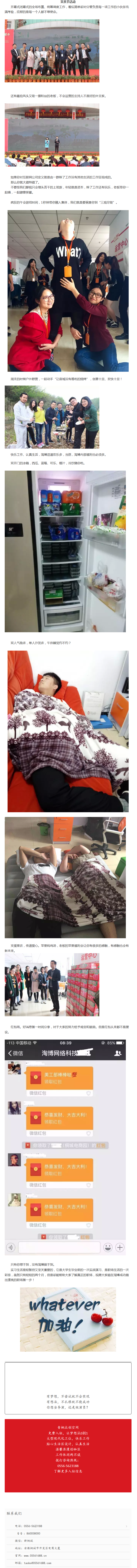 歡迎安慶職業(yè)技術(shù)學院實習生入職實習! - 副本 (3)