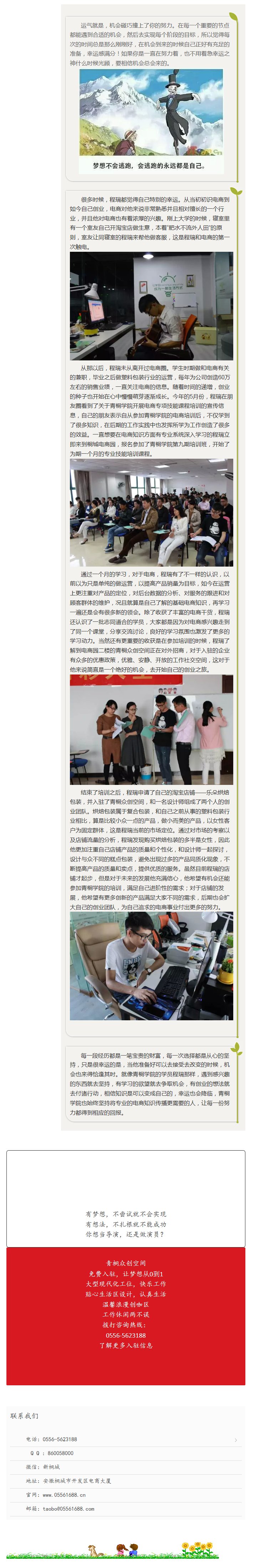 一切都是剛剛好