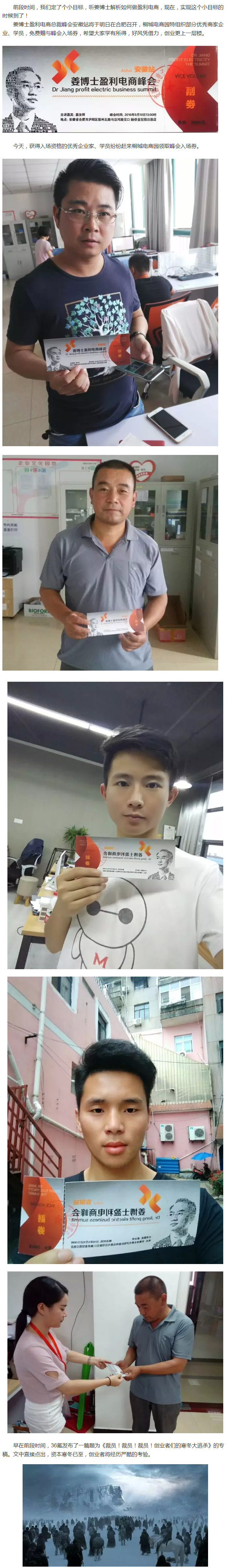 好風(fēng)憑借力，峰會(huì)正當(dāng)時(shí) - 副本