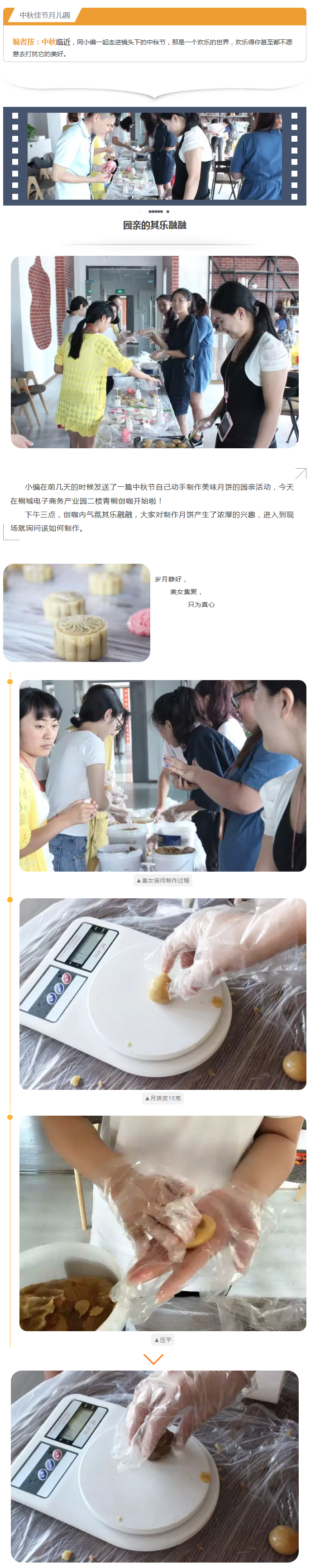 中秋園親、手工、愛(ài)的月餅 - 副本