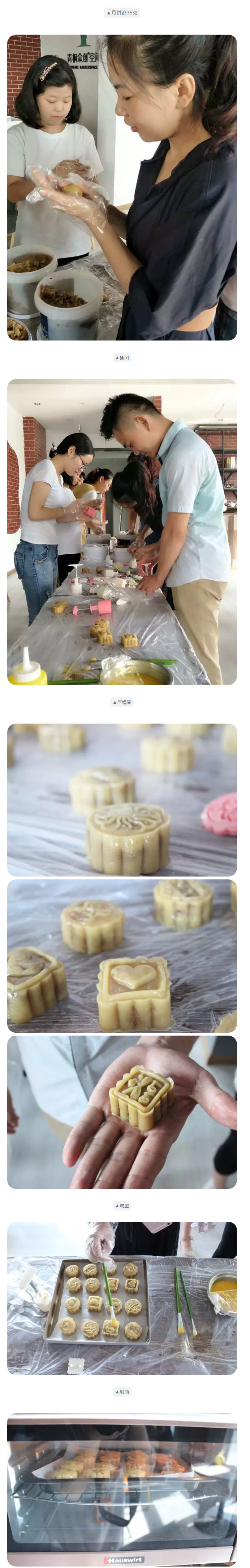 中秋園親、手工、愛(ài)的月餅 - 副本 (2)