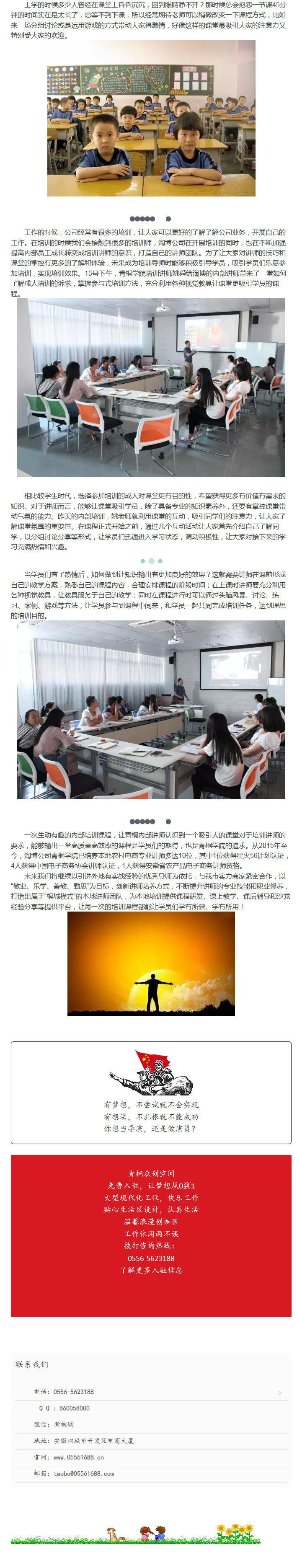 能吸引你的是一堂怎樣的課？