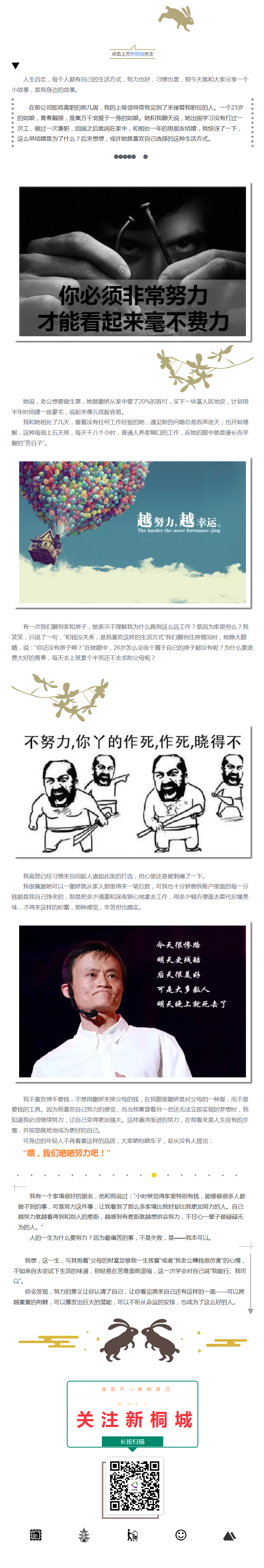 喂，我們曬曬努力吧！少年！