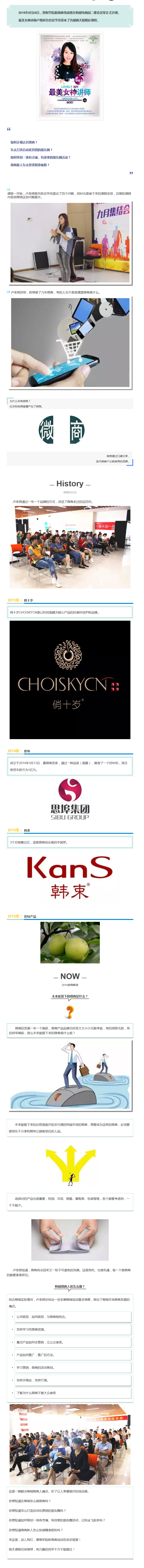 青桐學(xué)院新微商培訓(xùn)開課啦！