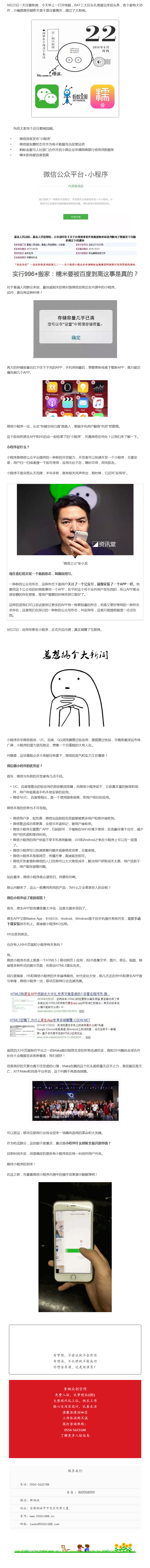 微信說我要搞個大新聞，于是有了大新聞