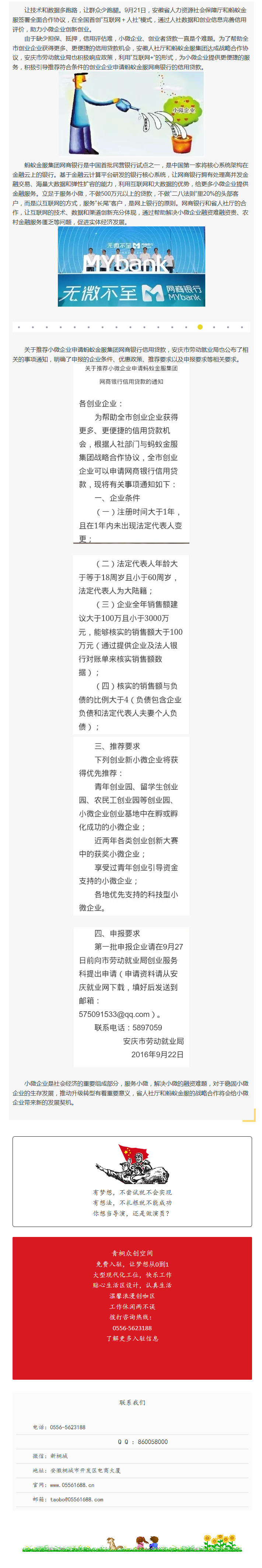 扶持小微企業(yè)，螞蟻金服信用貸款來啦！