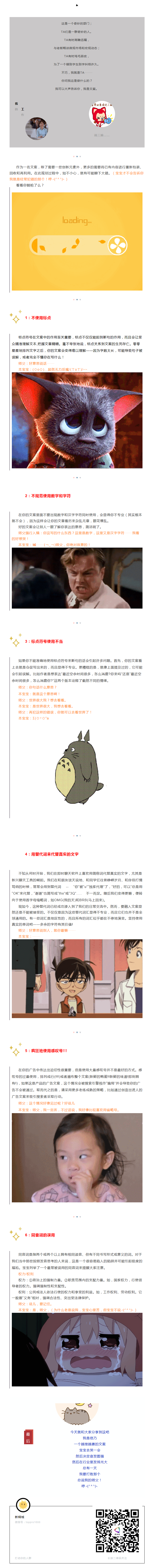 你躺槍了么？作為一名文案 - 副本