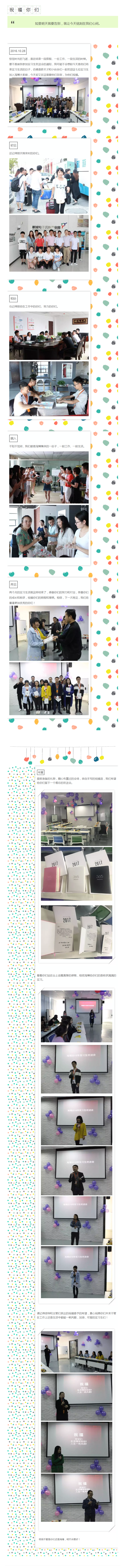 莫道時光急，此刻是祝福