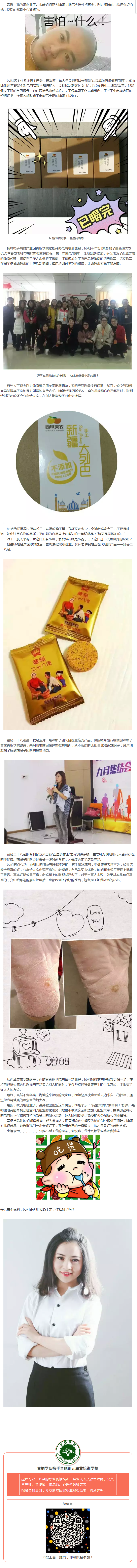 是的，我的姐開始創(chuàng)業(yè)了