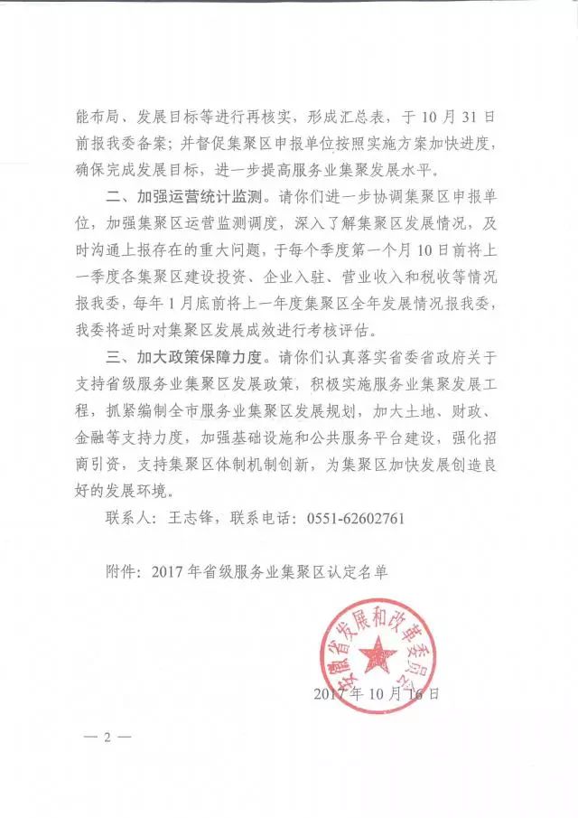 微信圖片_20171114083816